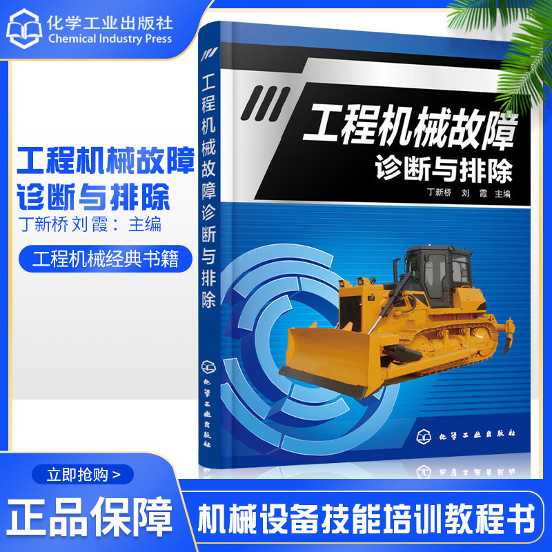挖掘机维修保养内容(图1)