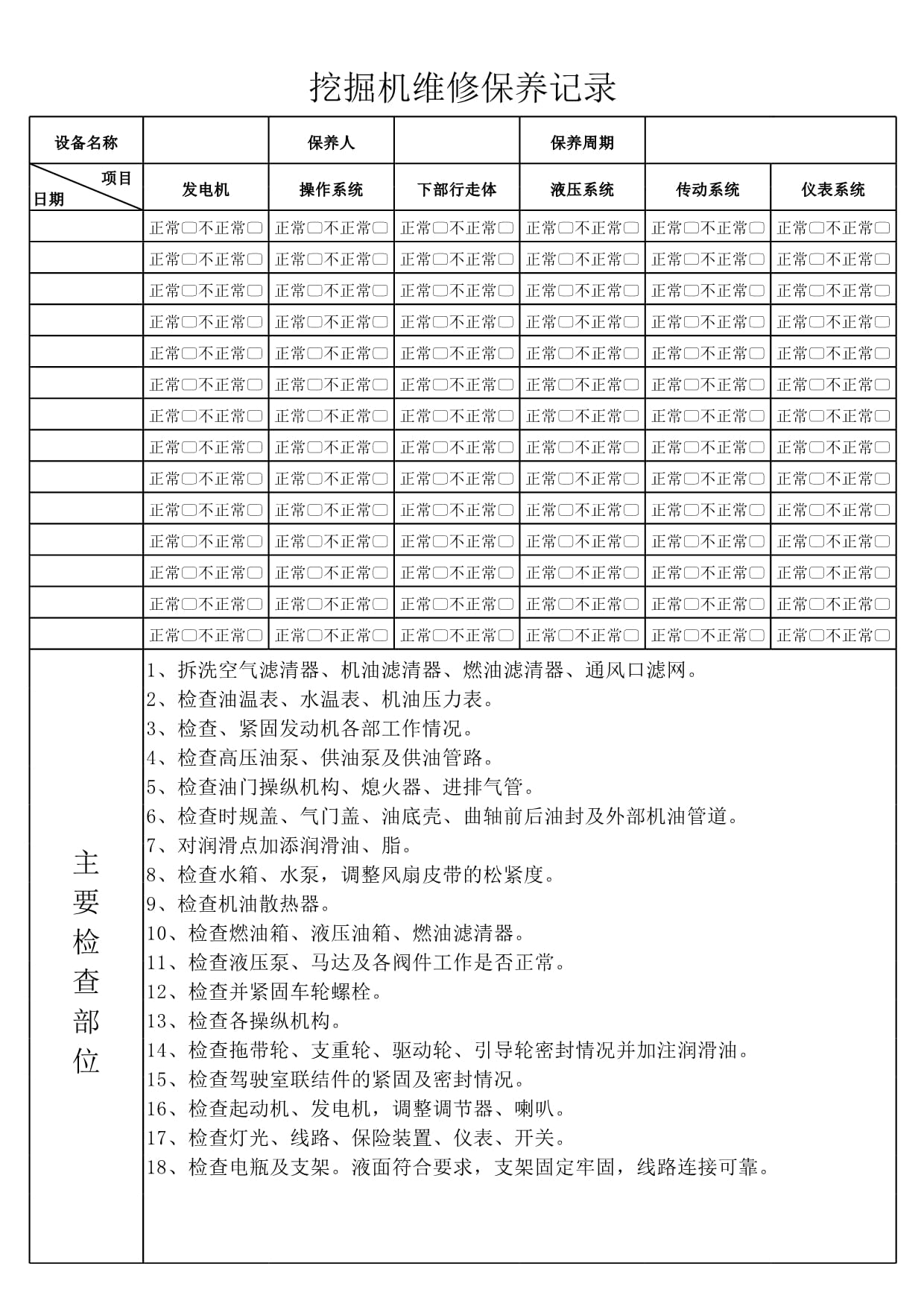 中挖掘机械网-挖掘机行业门户网(图1)
